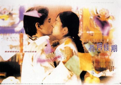 花月佳期电影在线观看,浪漫邂逅，共度美好时光  第1张