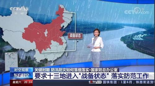 国内新闻头条爆料暴雨,紧急应对暴雨灾害，守护人民生命财产安全  第1张